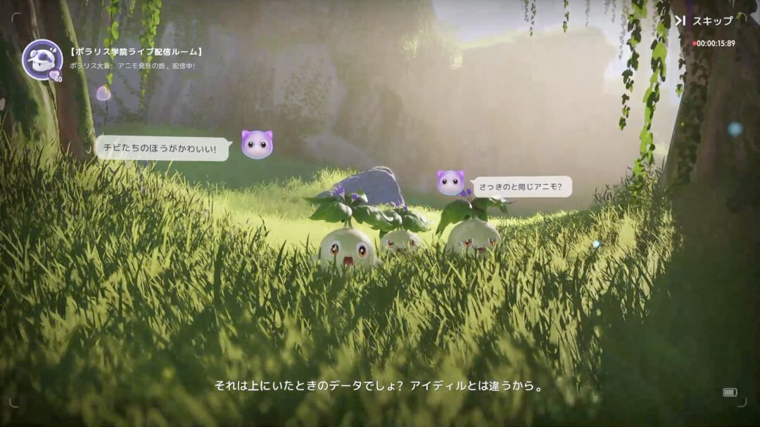 アニモ 物語冒頭の配信
