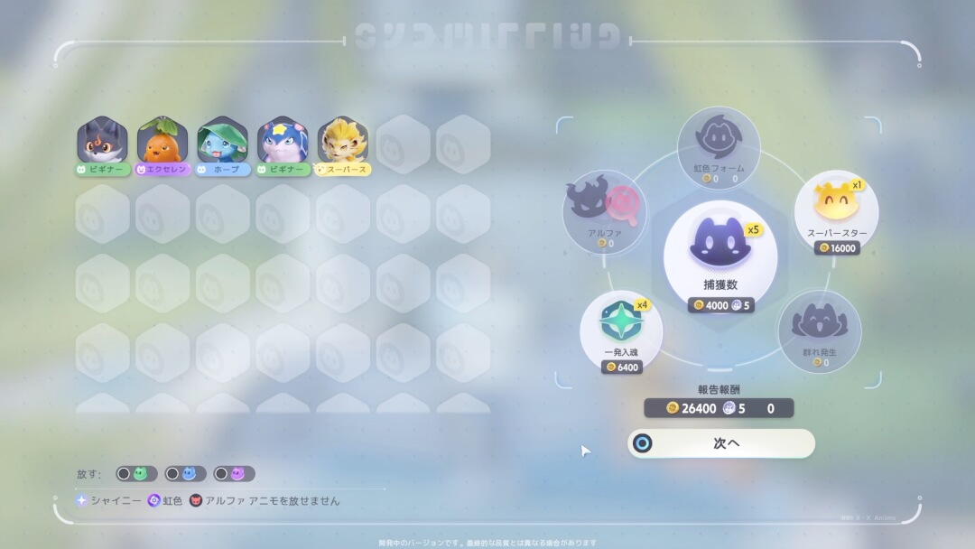 アニモ ストーリーサイクル