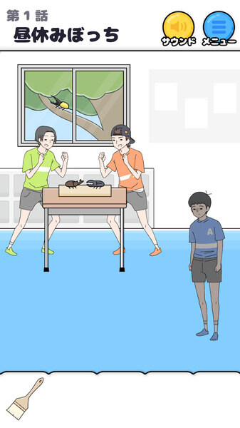 ぼっち回避　-脱出ゲーム