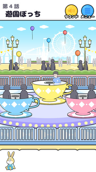 ぼっち回避　-脱出ゲーム