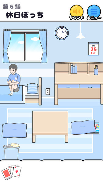 ぼっち回避　-脱出ゲーム