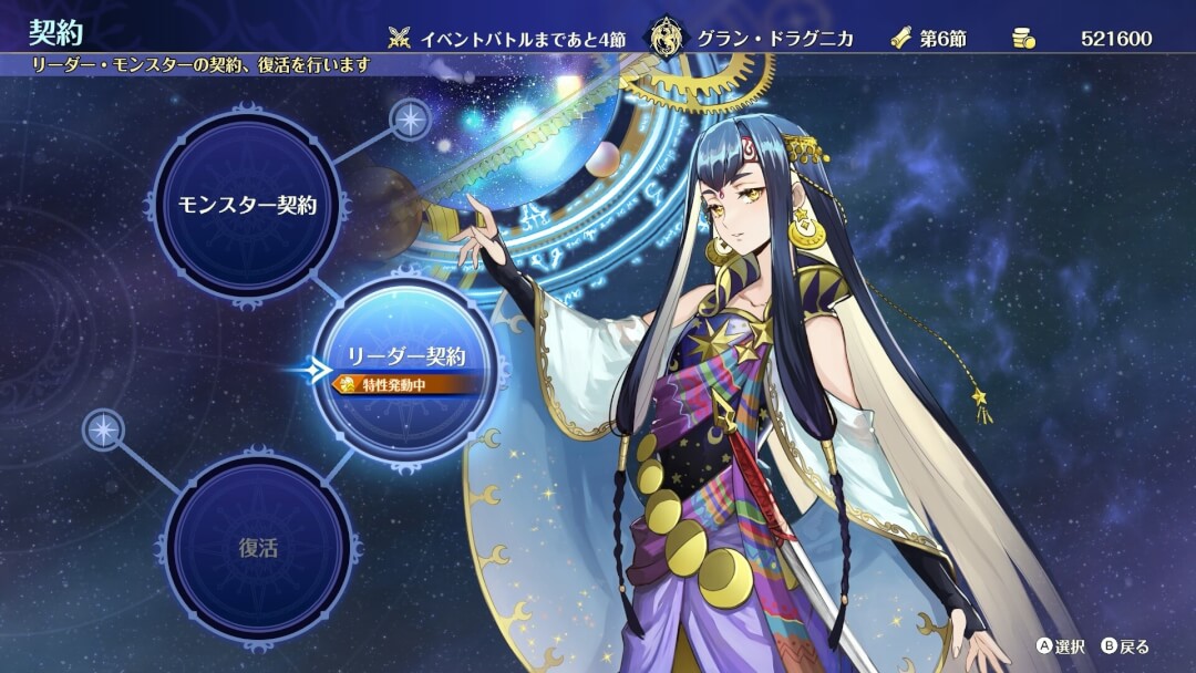 ブリンガンダイン アビス どんな3
