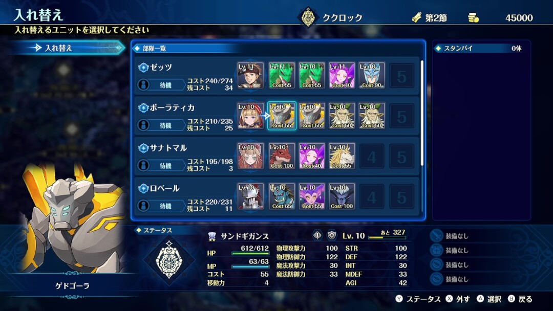 ブリガンダイン アビス 先行体験レポート24