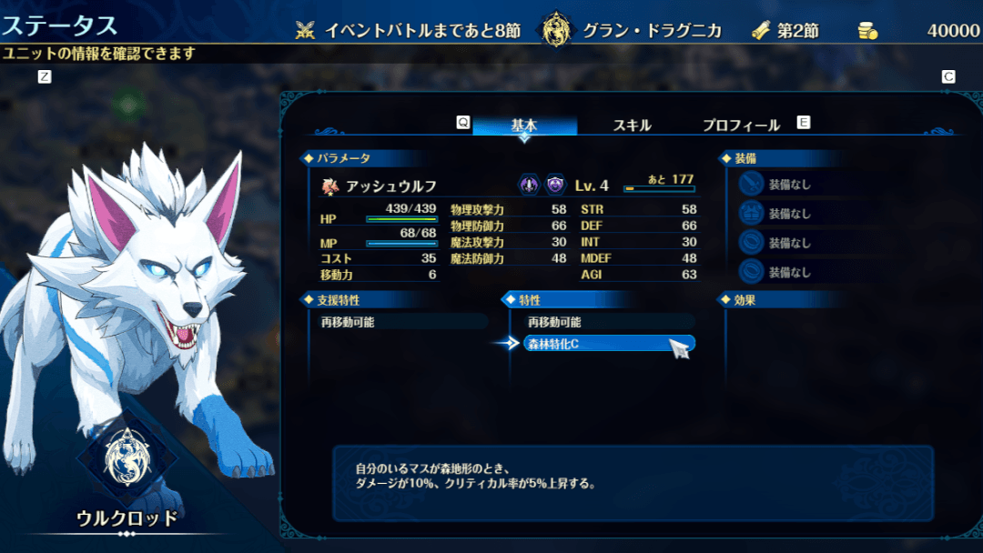 ブリガンダイン アビス 先行体験レポート39