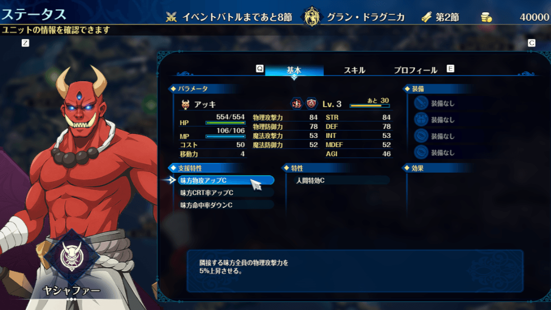 ブリガンダイン アビス 先行体験レポート44