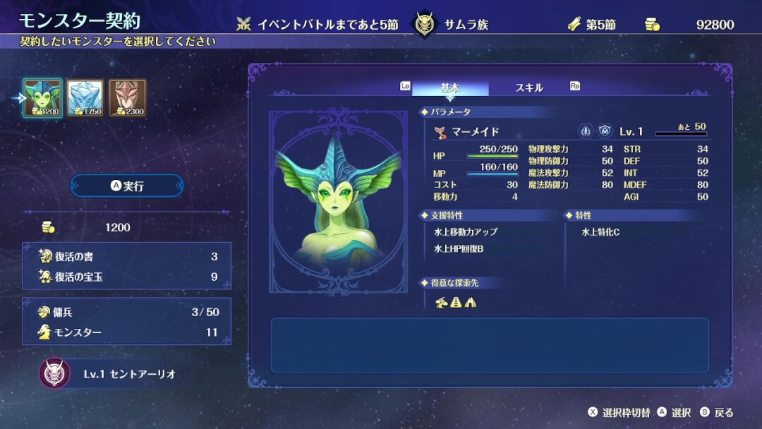 ブリガンダイン アビス 先行体験レポート45