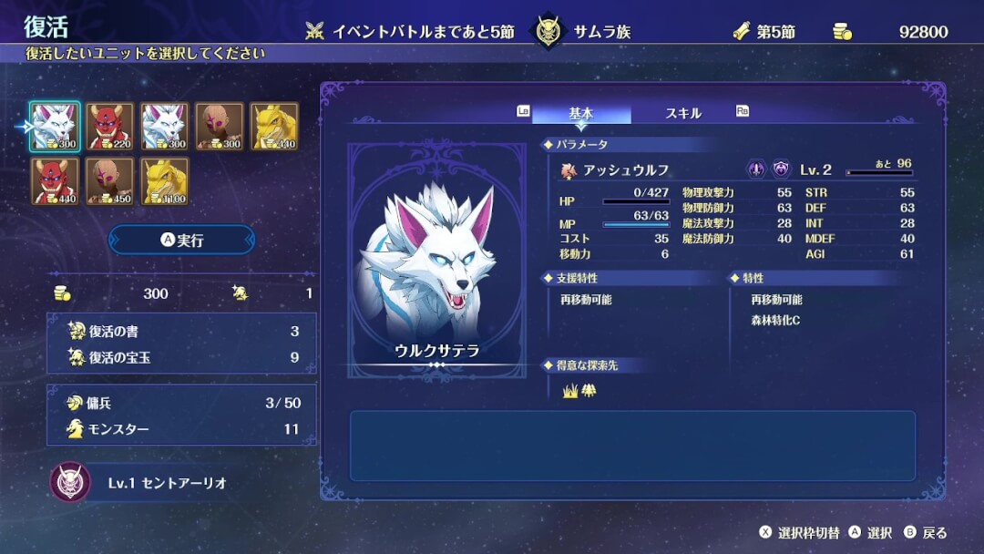 ブリガンダイン アビス 先行体験レポート50