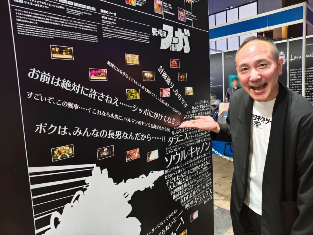 サイバーコネクトツー インタビュー TGS2026 画像10