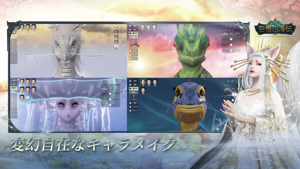 神獣伝説～エボルション・ディバウワ～