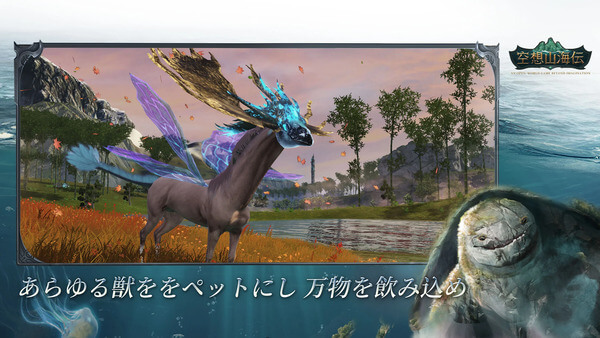 神獣伝説～エボルション・ディバウワ～