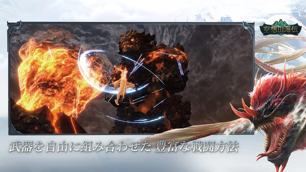 神獣伝説～エボルション・ディバウワ～