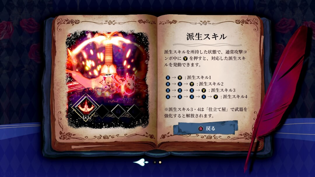 クライムライト プレイレポート 画像37