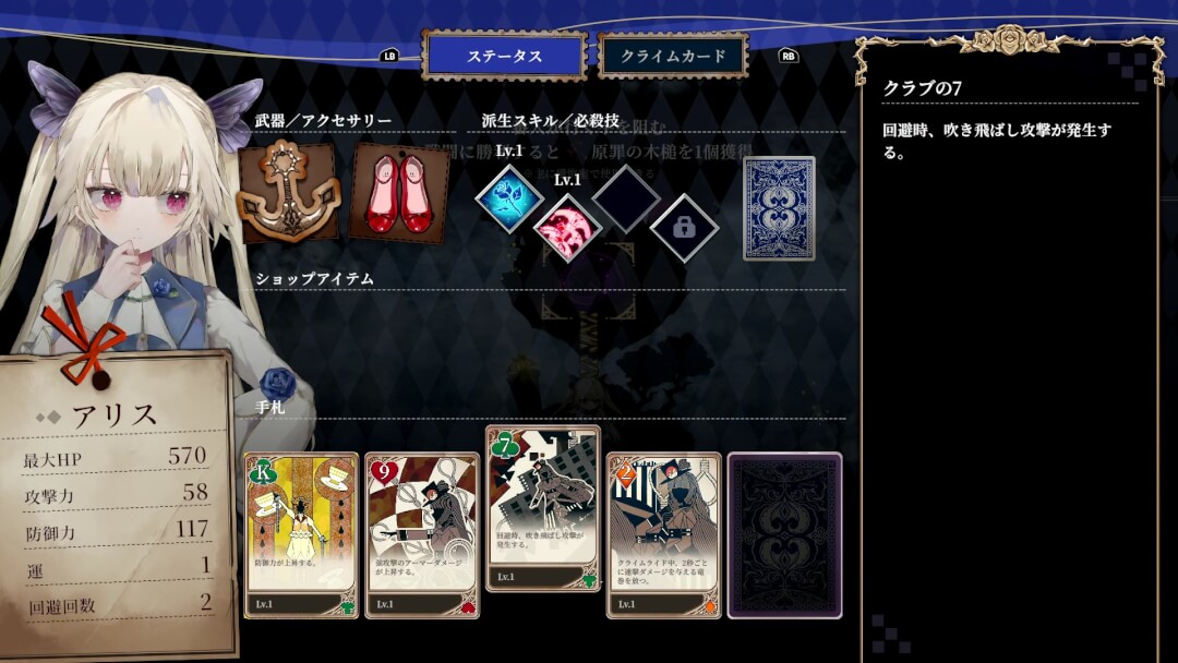 クライムライト プレイレポート 画像62