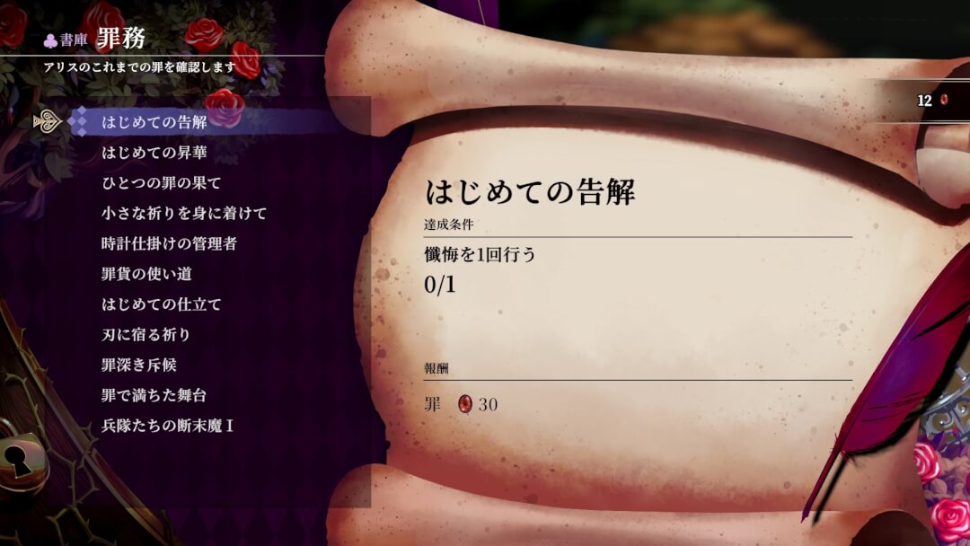 クライムライト プレイレポート 画像74