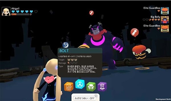 ベティア ゲーム バトル