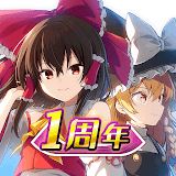 東方ダンマクカグラ