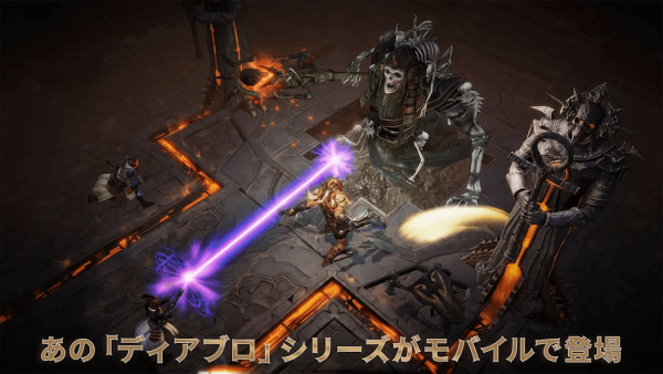 ディアブロ イモータル