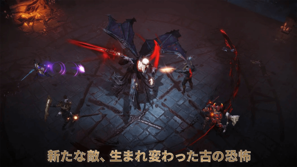 ディアブロ イモータル