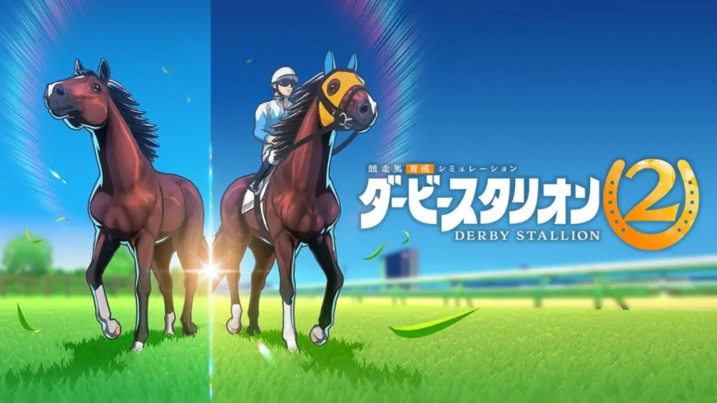 「ダービースタリオン２」の発売日は2026年9月24日！価格やゲーム概要