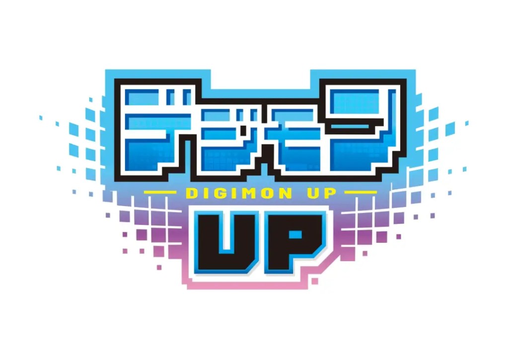 「デジモンUP」の配信日・リリース日はいつ？デジモンの育成RPG