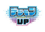 「デジモンUP」の配信日・リリース日はいつ？デジモンの育成RPG