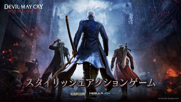 Devil May Cry: Peak of Combat