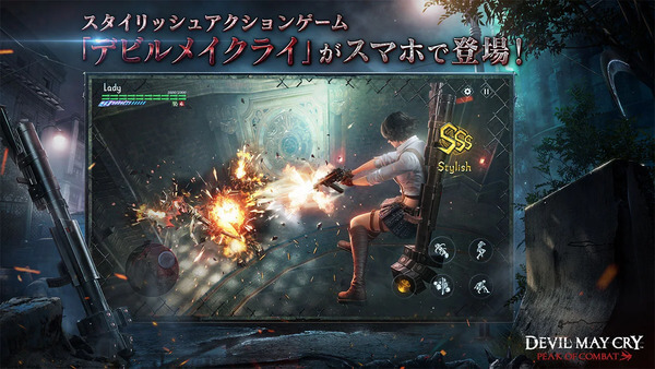 Devil May Cry: Peak of Combat