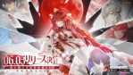 「ドラゴンブラッド：スレイヤーズ学院」の配信日は2026年6月5日！ゲーム概要紹介