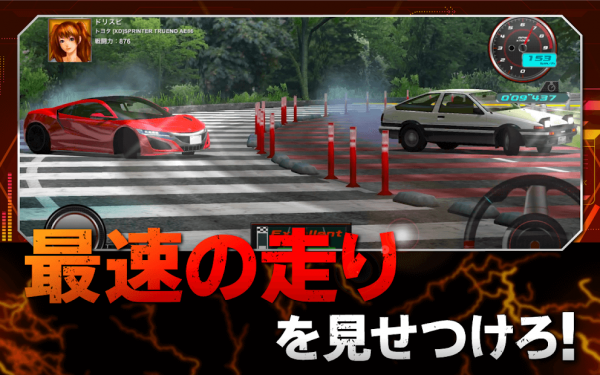 ドリフトスピリッツ