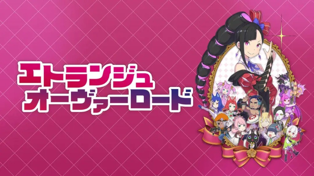 「エトランジュ オーヴァーロード」の発売日は2026年3月26日！ゲーム内容や価格