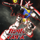 ガンダムマスターズ
