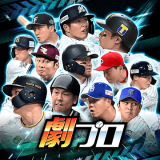 劇的采配！プロ野球リバーサル