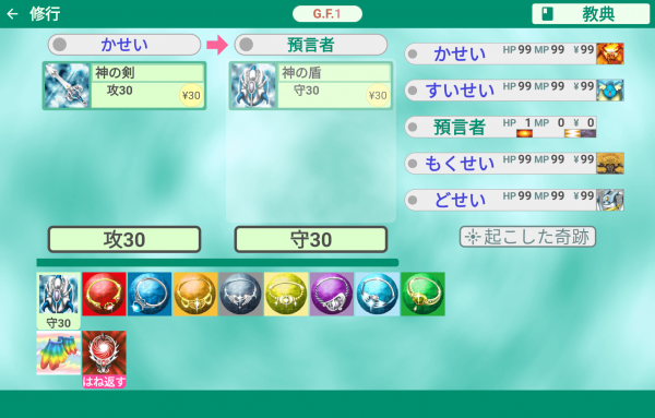 ゴッドフィールド