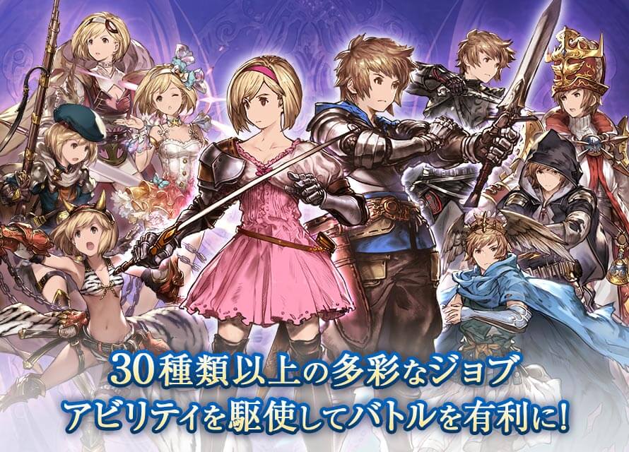 グランブルーファンタジー