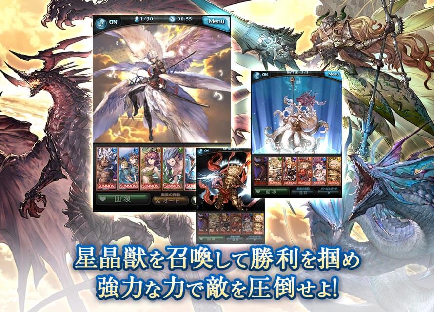 グランブルーファンタジー