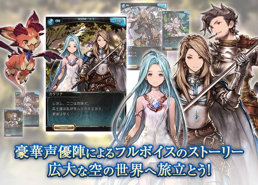 グランブルーファンタジー