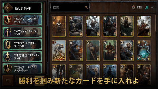 グウェント ウィッチャーカードゲーム