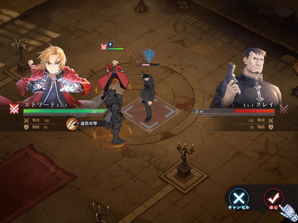 鋼の錬金術師 MOBILE