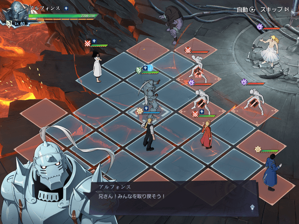 鋼の錬金術師 MOBILE