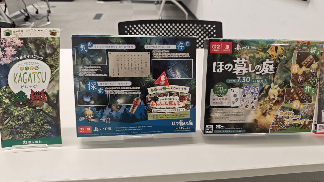 ほの暮しの庭 インタビュー画像1