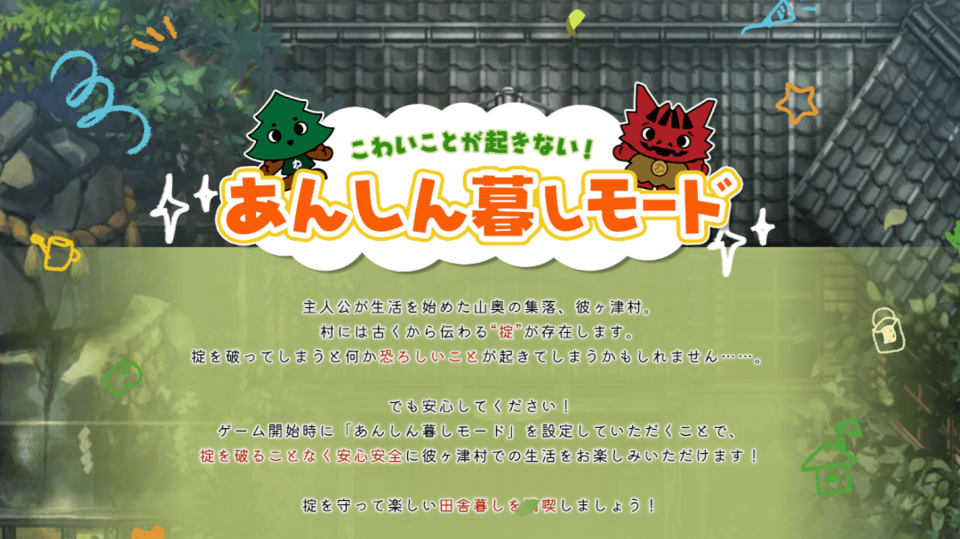 ほの暮しの庭 プレイレポート 画像3