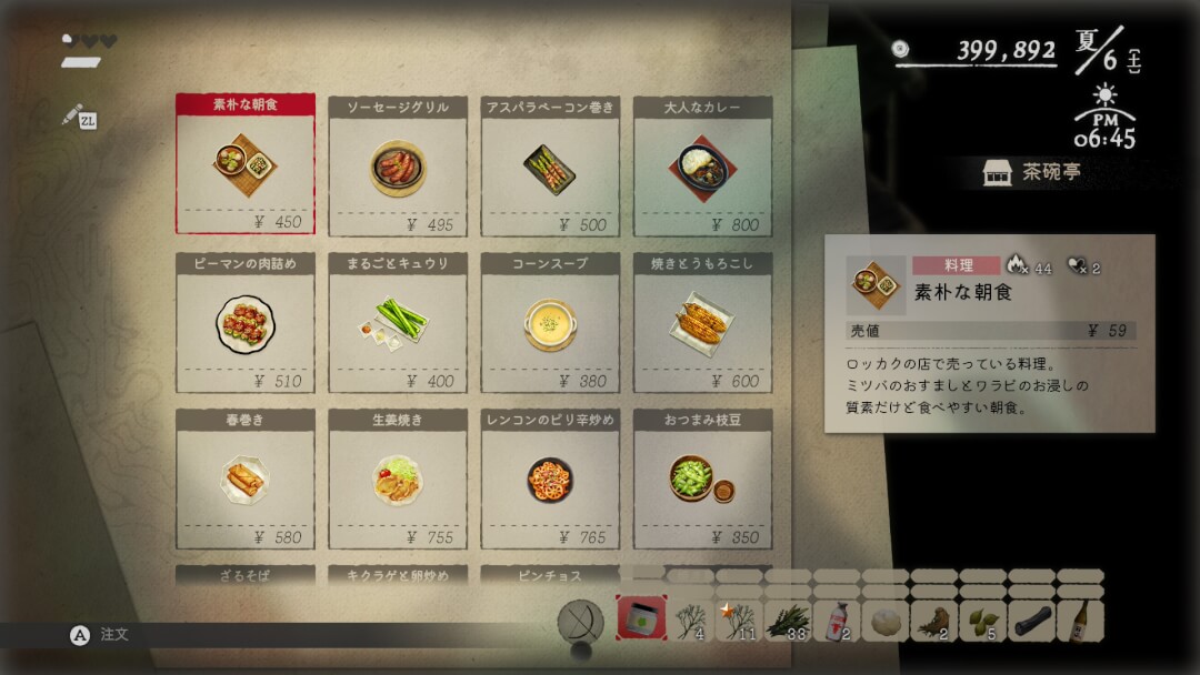 ほの暮しの庭 プレイレポート 画像15
