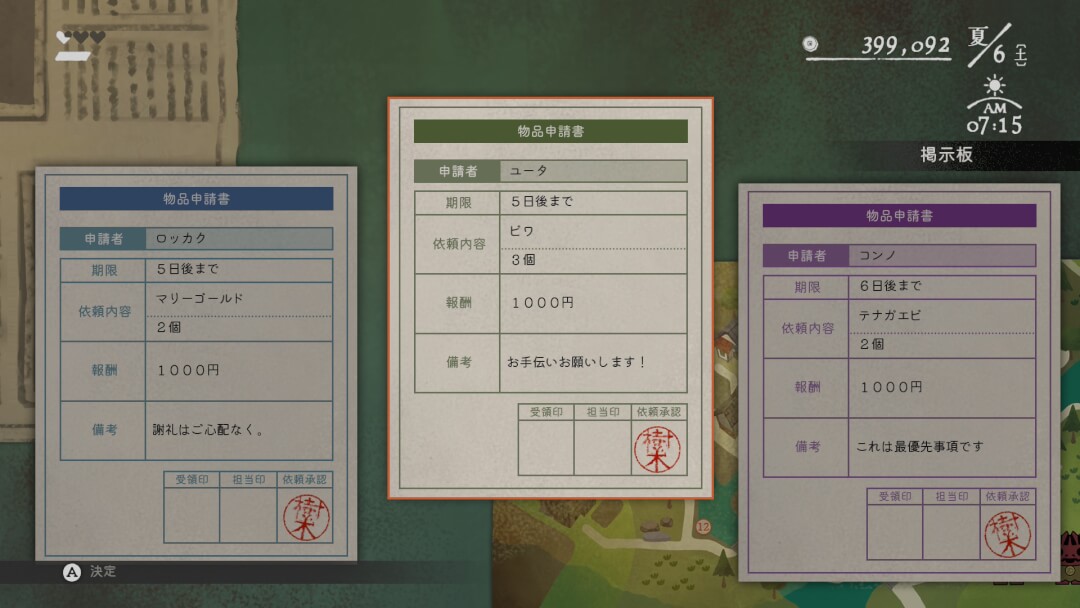 ほの暮しの庭 プレイレポート 画像67