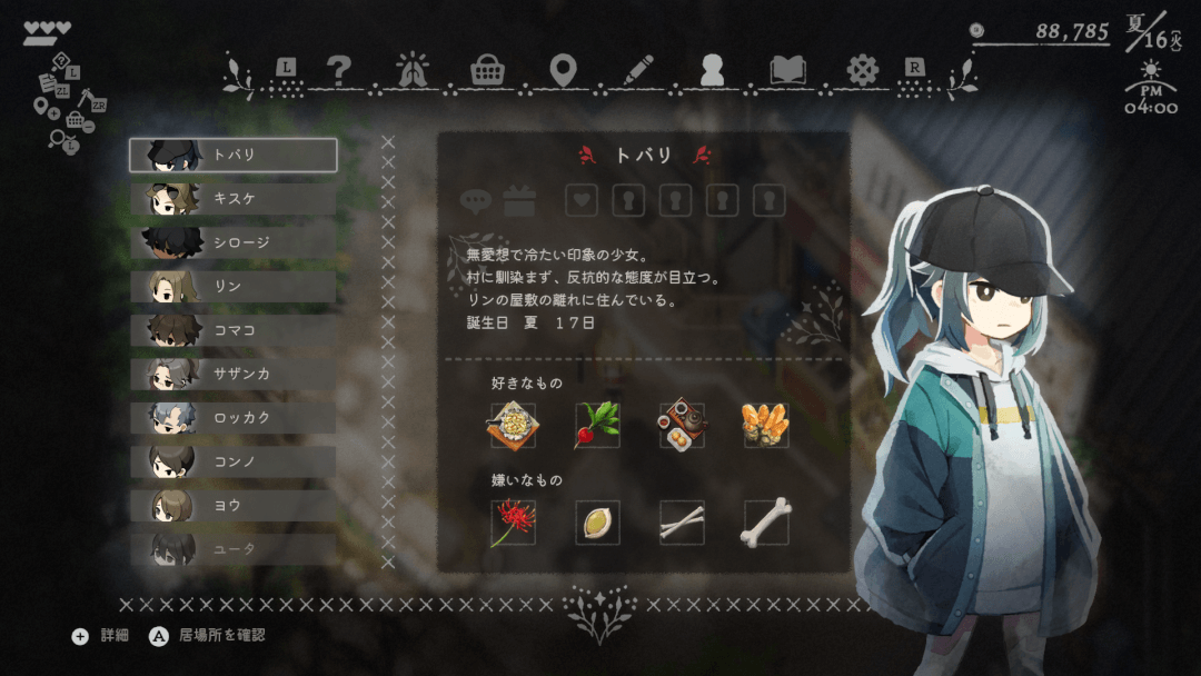 ほの暮しの庭 プレイレポート 画像70