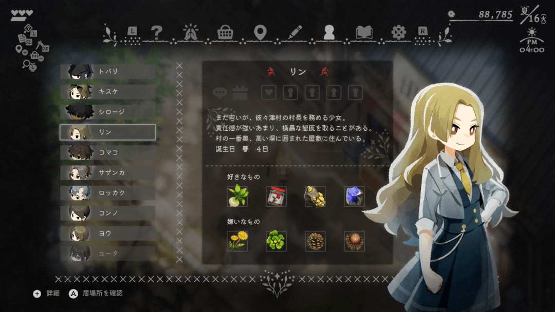 ほの暮しの庭 プレイレポート 画像71
