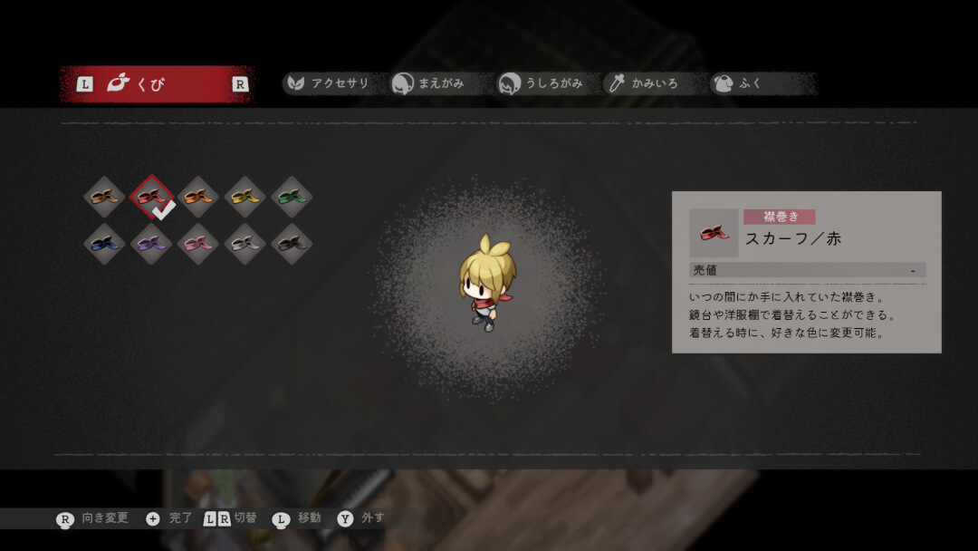ほの暮しの庭 プレイレポート 画像92