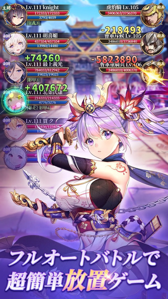 放置少女 ～百花繚乱の萌姫たち