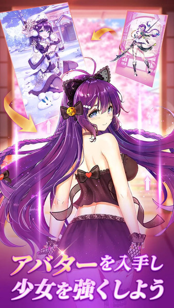 放置少女 ～百花繚乱の萌姫たち