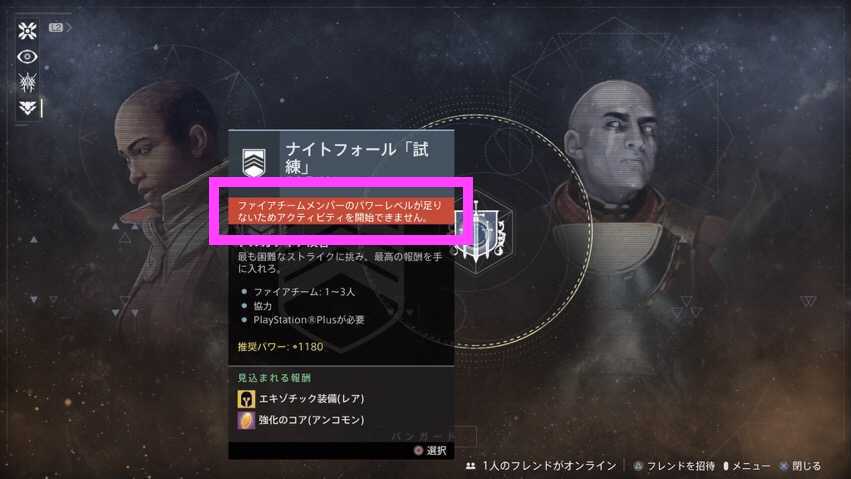 Destiny 2 初心者でも安心できる要素が盛り沢山 序盤の進め方や攻略法を解説 神ゲー攻略