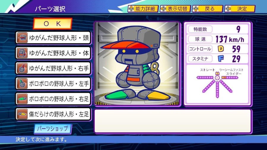 パワポケr の評価レビュー 様々な育成モードを楽しめる野球バラエティ 神ゲー攻略